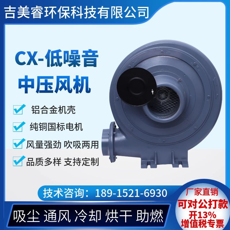 TB200-15水雾输送隔热中压风机11KW吹膜机用耐高温吹吸两用鼓风机