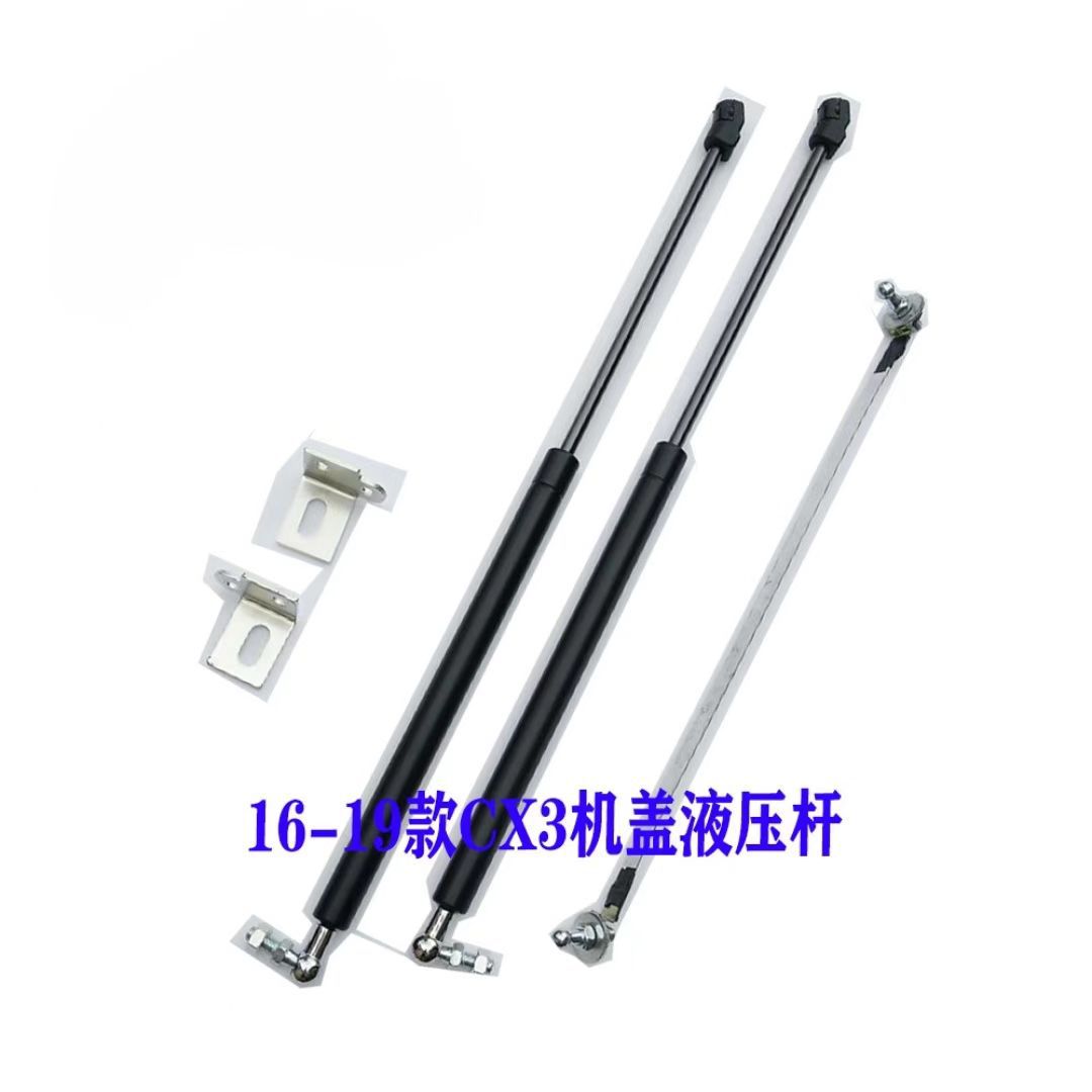 适用于16-19款CX3马自达Mazda引擎盖改装液压撑杆 气弹簧 气压杆