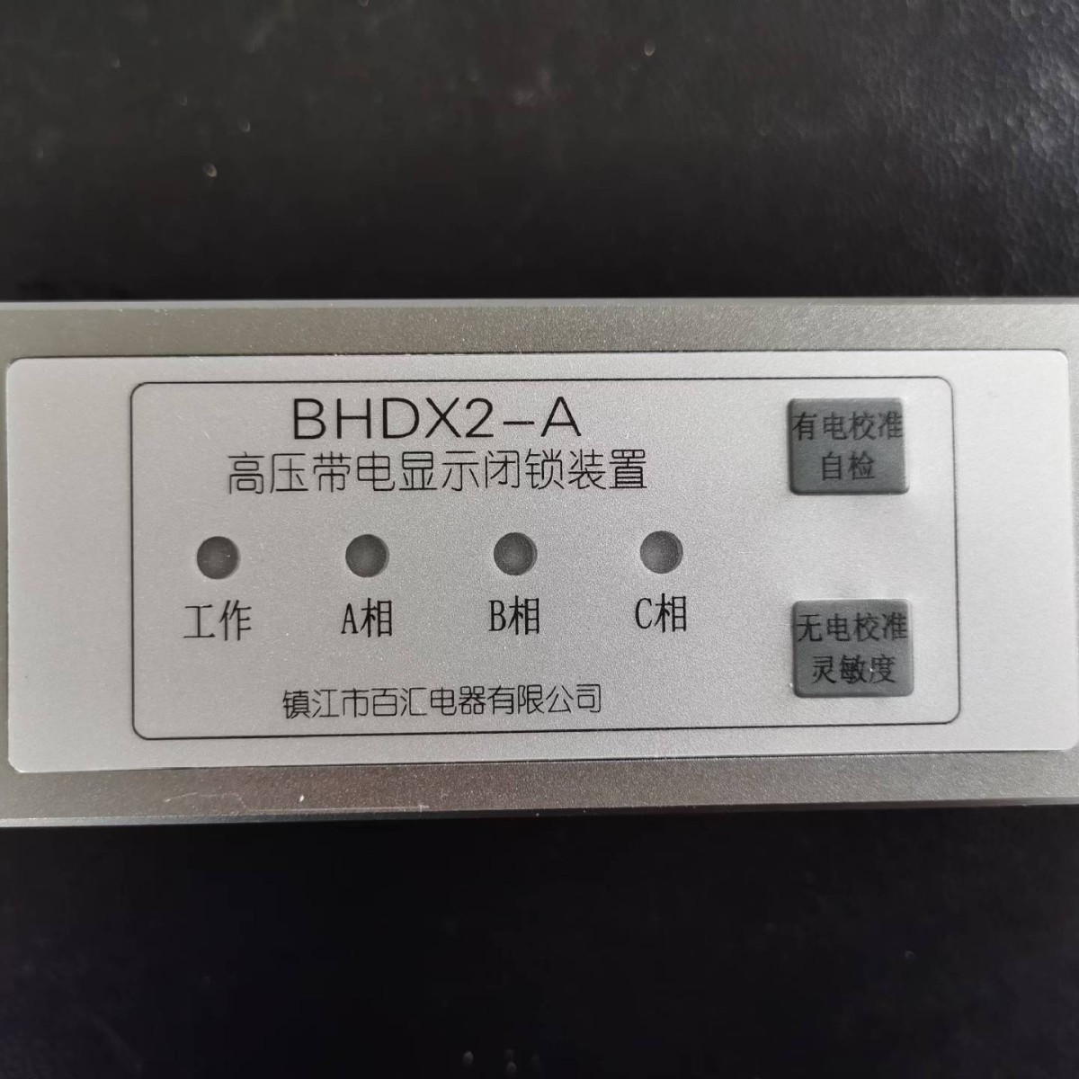 高压带电显示装置智能配电柜组合式开关柜配套高压显示装置