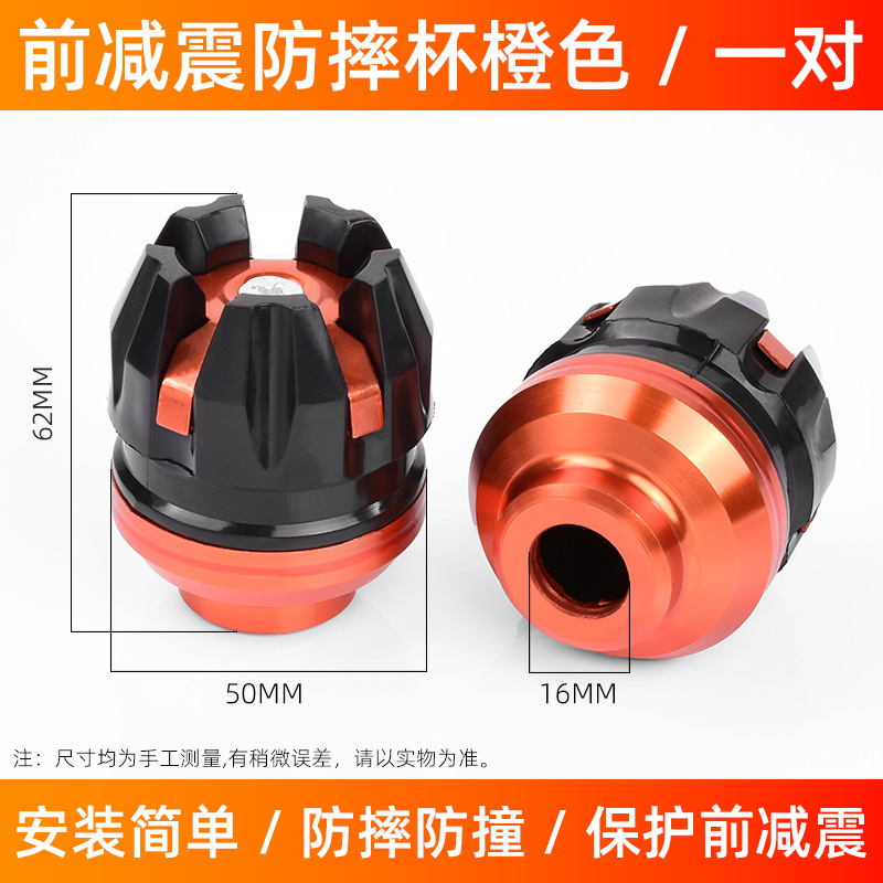 Taza anti-caída de rueda delantera de motocicleta modificada pedale de vehículo eléctrico decoración horquilla delantera de motor eléctrico delantera amortiguador taza anti-colisión de aleación de aluminio