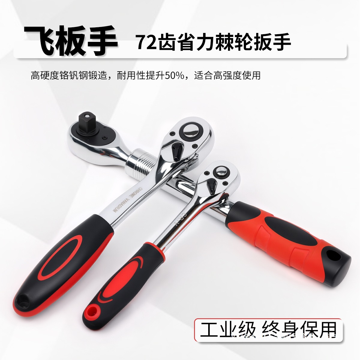 套筒棘轮扳手自动双向快速板手1/2大中小飞五金汽修工具伸缩飞扳4