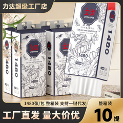 1480型 10大提悬挂式纸巾餐巾纸家用实惠装挂式抽纸整箱抽纸