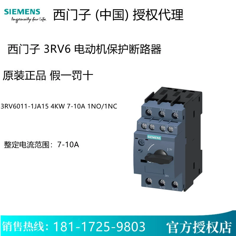 3RV6011-1JA15 Siemens новый оригинальный выключатель двигателя 3RV60111JA15