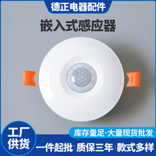 嵌入式微波感应开关 雷达人体感应器 消防通道楼道延时光感可调节