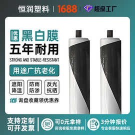 农用黑白两面大棚膜生产厂家 黑白膜大棚专用 加厚的养殖黑白膜