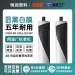 农用黑白两面大棚膜生产厂家 黑白膜大棚专用 加厚的养殖黑白膜
