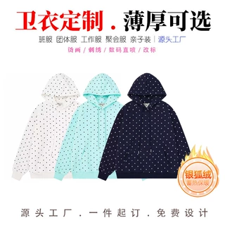 秋冬420克华棉复合超柔银狐绒布匹印波点连帽卫衣定制空白版光版