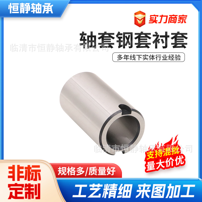 轴承钢轴套衬套滚针轴承内圈60*70*70 60*75*70 60*80*80钢套现货