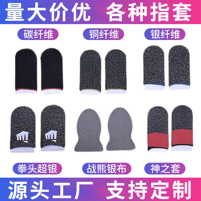 In-Stock Popular Mobile Game Finger Sleeve Pubg Ultra-Thin Gaming Finger Sleeve Gaming Finger Sleeve Silver Fiber 24-Pin