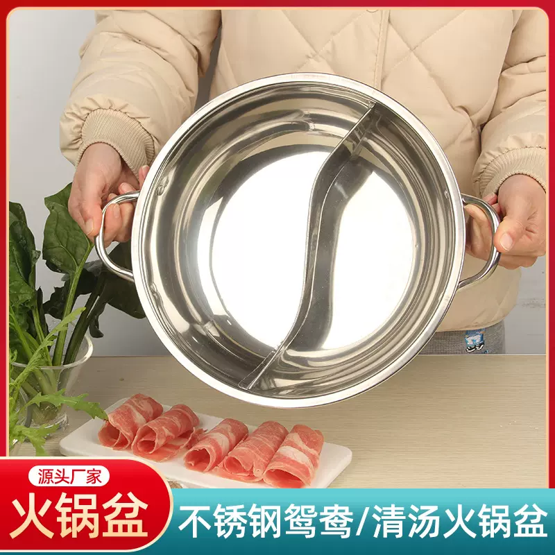 不锈钢加厚鸳鸯锅火锅盆家用分格二味S格鸳鸯盆清汤锅涮锅火锅锅