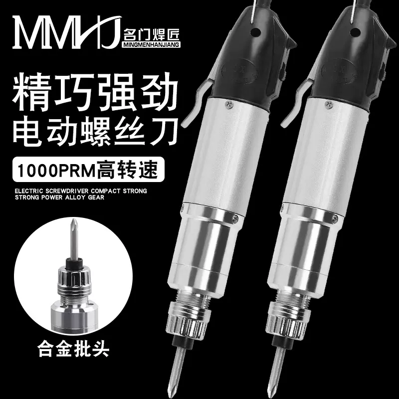 802电动螺丝刀直插式改锥起子电动起子螺丝批可调扭力转速工业级