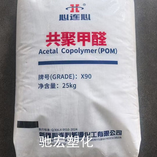 POM X90/�½����B�ľۼ�ȩ�ߏ��ȸ�Ӳ�ȵ��տs���Ό����Ħ��ϵ��