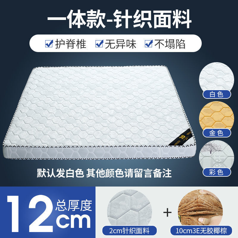マットレス ココヤシマット 厚みのある賃貸住宅専用ココヤシハードマット 1.8 経済的な折りたたみココヤシマットレス 外国貿易工場|undefined