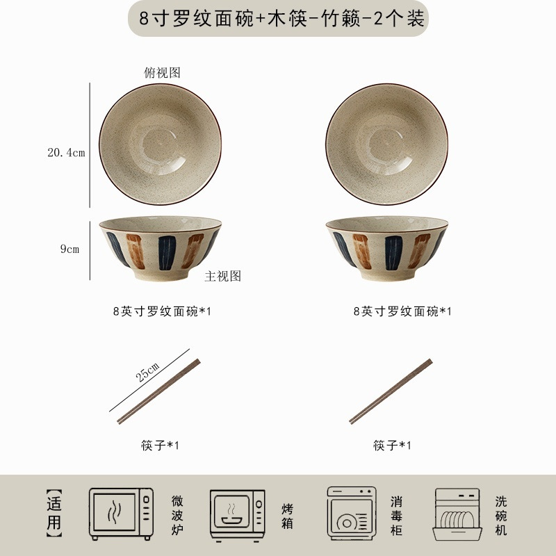复古陶瓷碗高颜值泡面碗日式餐具家用面碗汤碗大容量拉面碗沙拉碗|undefined