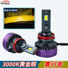 双铜管大功率汽车LED大灯H11H7900569012H4远近光3000K黄金光灯泡