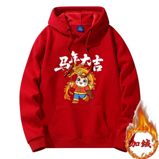 马年大红色连帽加绒卫衣宽松国潮学生男外套大码加绒加厚新款批发