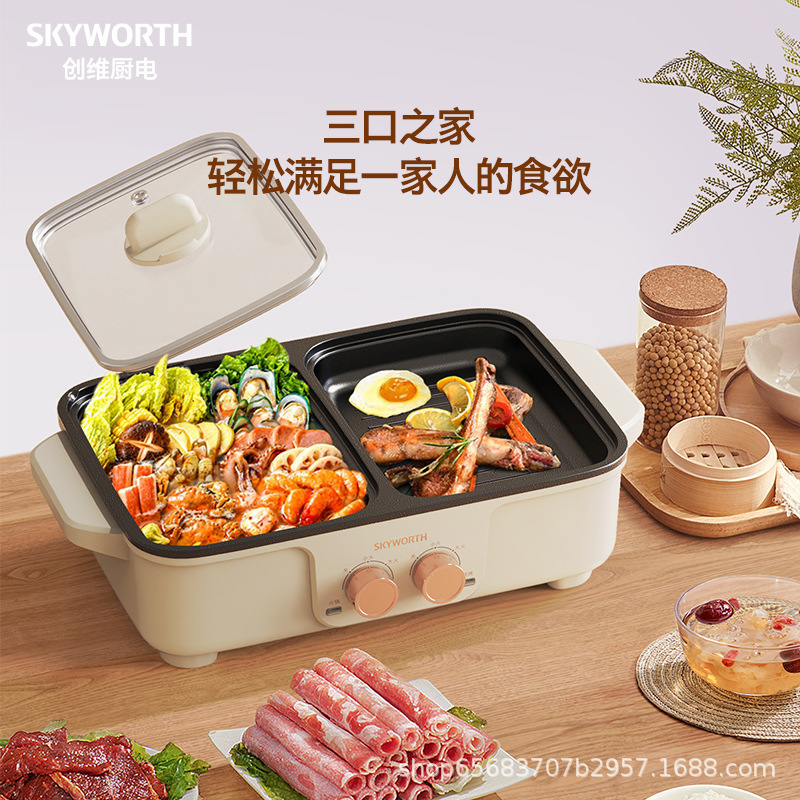 Skyworth多目的鍋、揚げ物、しゃぶしゃぶ、グリル、煮物、炒め物、一体型鍋、分離型電気グリル、独立温度調節、ノンスティック鍋 F901|undefined