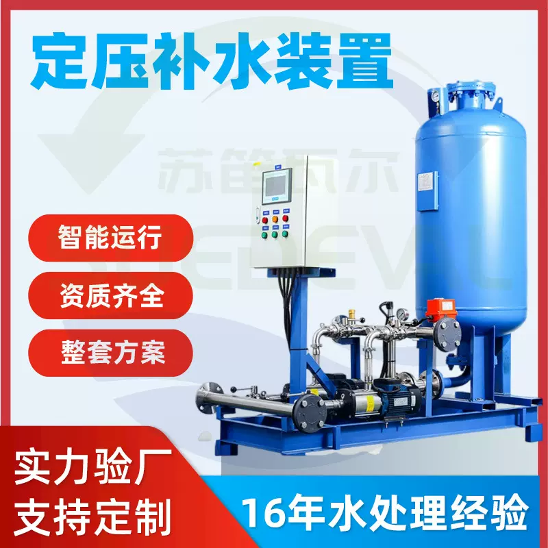 源头工厂全自动定压补水装置 智能补水泄水稳压精准 定压补水机组