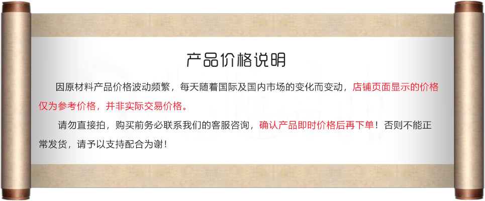 公共部分2:价格说明.png