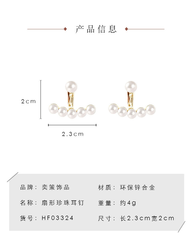 扇形珍珠耳钉_01.jpg
