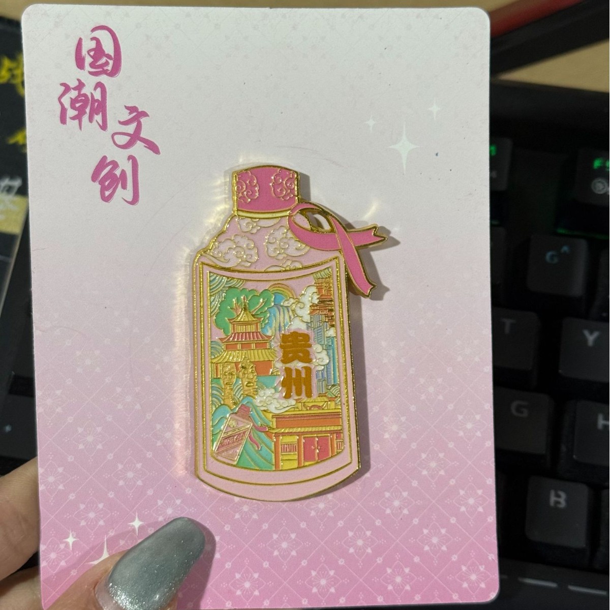 M alloy refrigerator magnet-Kweichow Moutai pink