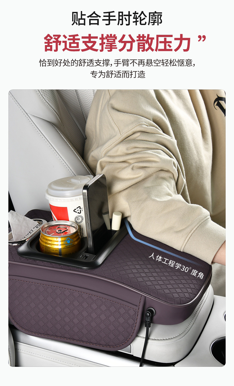 Car Armrest Pad Charging, Car Tissue Box 30W