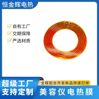 美容仪发热膜洁面仪pi加热片圆形电热膜配件定制加工源头厂家