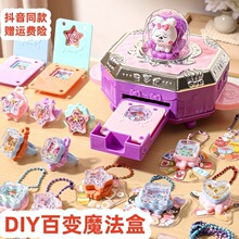 ��ͯ���Ů��YF����DIY�ٱ�ħ�������װ��ֽ�������ֹ�3-6������