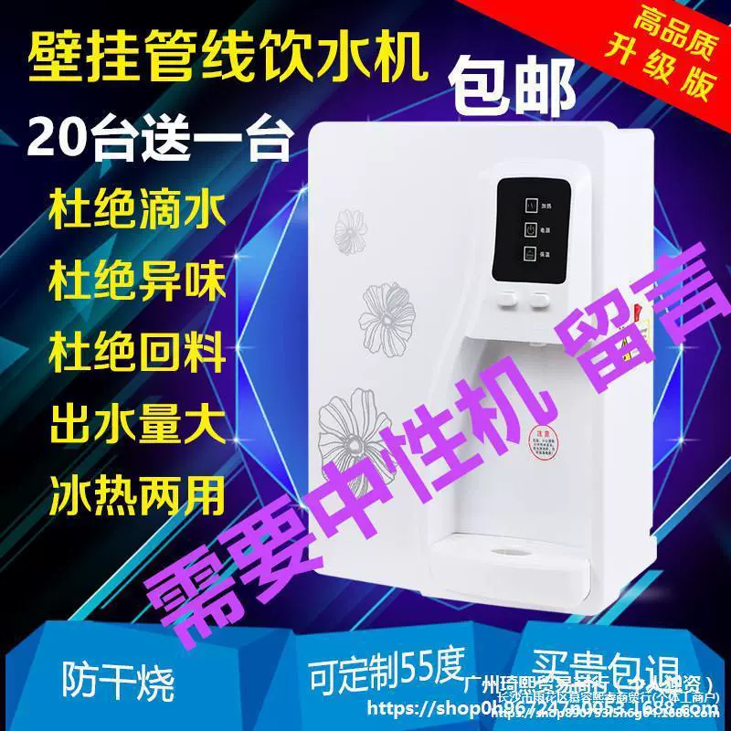 Бесплатная доставка, настенный диспенсер для воды, бытовой ультратонкий очиститель воды, производитель нагревателя