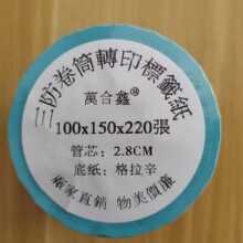 �f����100z150mm���������������z�˺� �}�����S����N�������f��