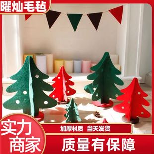 Felt DIY Stereo Christmas Tree Felt Christmas Tree Christmas Decorations Christmas Tree Ornaments Christmas Tree