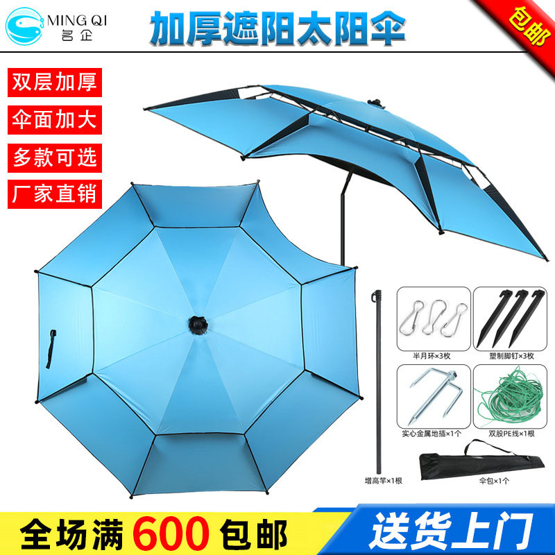 Famous Company Fishing Gear, Fishing Umbrella, Large Fishing Umbrella, Fishing Parasol, New Universal Crutch Umbrella, Vinyl Sun Protection Fishing Umbrella, Fishing Box