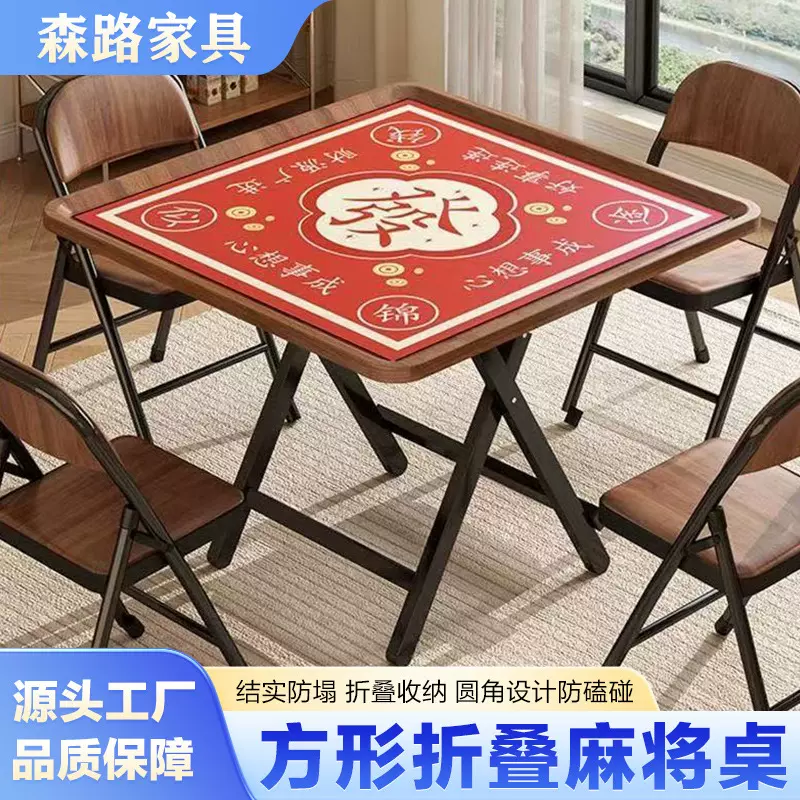 折叠桌餐桌两用型家用小型手搓棋牌麻将桌简易吃饭桌子方桌折叠