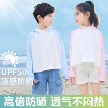 UPF50+儿童防晒衣夏季防紫外线户外薄款清凉透气男女童皮肤衣批发