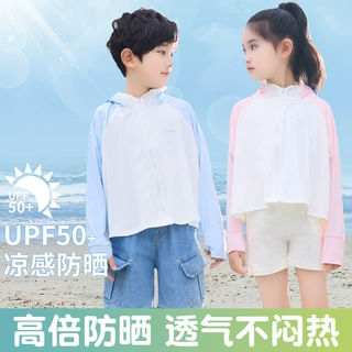 儿童防晒衣50+ 夏季宝宝防晒防紫外线冰丝外套工厂直销男童防晒衣