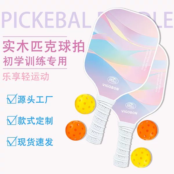 Pickleball Racket, Nine-Layer Poplar Wood Pickleball Racket, Usa Certified Pickleball Paddle, Pickleball