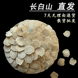 长白山西洋参片批发软质西洋参散批切片炖汤泡水1000克参类滋补