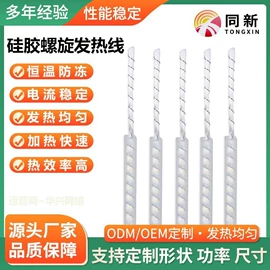 电热片;电热线;温控开关