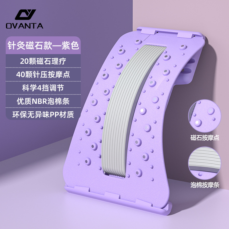 欧梵達腰椎緩器腰ストレッチマッサージ器頚椎背托開背ストレッチ頂腰神器クッション|undefined