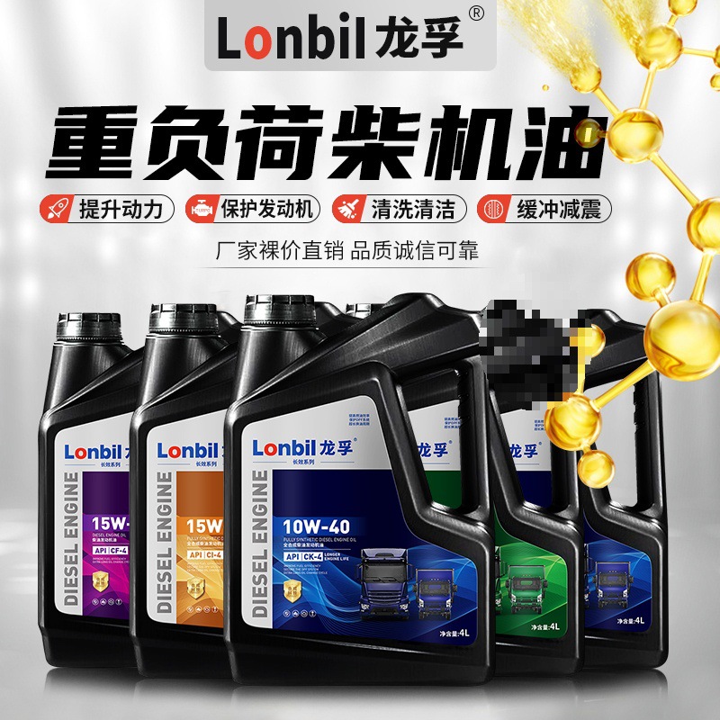 4L 15W40/20W50, Shili Changjia Diesel Engine Oil - cf-4-15w40-6-bottlesbox-all-seasons-default