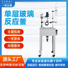 反应釜;恒温试验设备;蒸发器