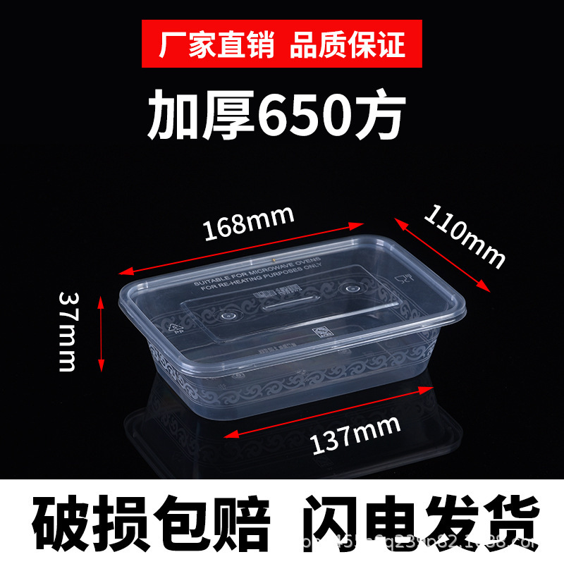 圆形长方形透明一次性餐盒1000ML打包盒外卖汤碗龙虾盆水果沙拉盒|undefined