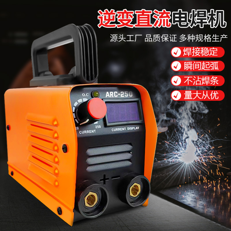 MMA250 máquina de soldadura eléctrica transfronteriza 220V mini máquina de soldadura pequeña juego inversor DC máquina de soldadura pequeña doméstica al por mayor