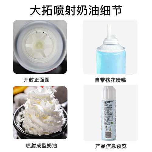 New Zealand Datuo spray cream 400g spray ready-to-eat no-whip animal thin cream cake decorated snow top