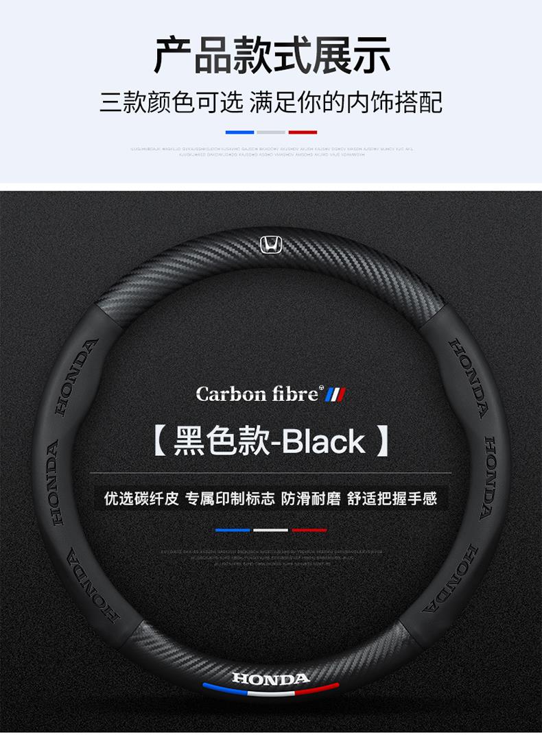 Suitable for 22 11-generation Honda New Civic Carbon Fiber Steering Wheel Cover Four Seasons Universal Hand-free Car Handlebar Cover 11