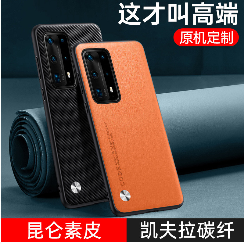 Suitable for Huawei P40Pro+ Mobile Phone Case P40Pro Plain Leather Protective Cover P20 P30 P50 P60 Pura70