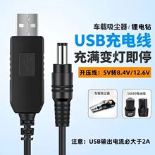 USB������5V�D126V�늳�5v�D8.4v�A�^5.5������늾���������y