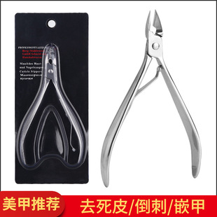 Stainless steel dead skin scissors 8711 manicure edge barbed beauty scissors dead skin removal manicure oblique dead skin pliers