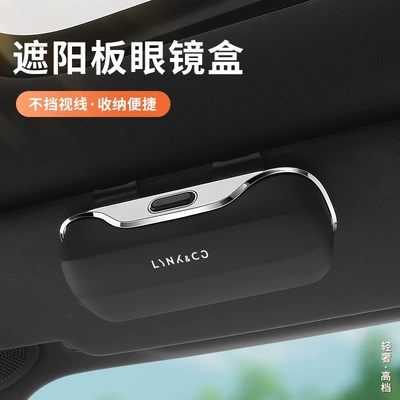 Suitable for Lynk & Co 07 08 05 01 02 Magnetic Glasses Case Car Special Sun Visor Multi-Functional Storage Clip