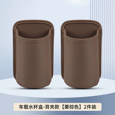 Seat Back Storage Box – Car cup holder/beverage holder - car-water-cup-box-2-back-clip-styles-chestnut-brown
